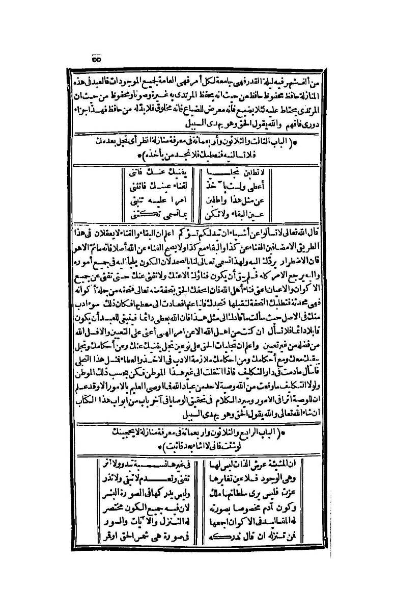 futmak.com - Page 55 - from part Four of the second Boulaq edition